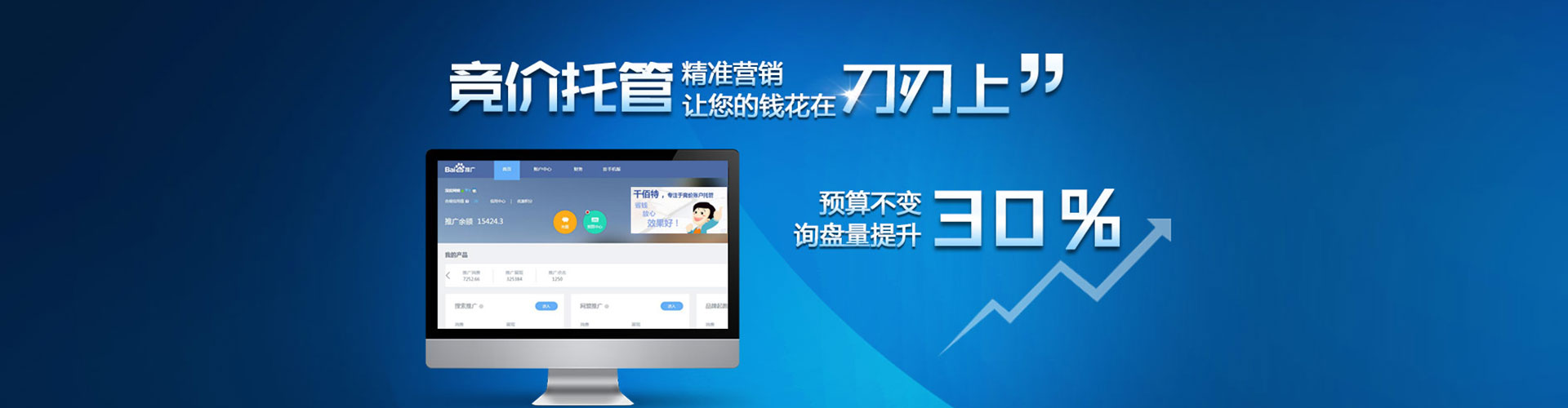 如皋百度充值高返点