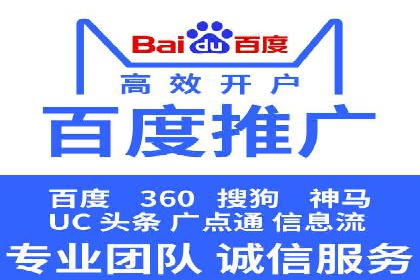 百度竞价托管助力企业实现精准营销